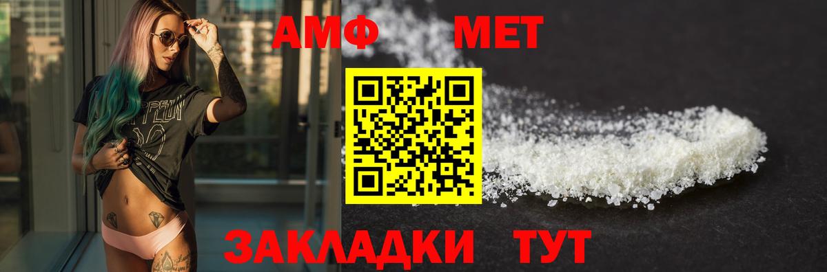 Самара  АМФЕТАМИН 98%  Амфетамин  Вход с VPN 