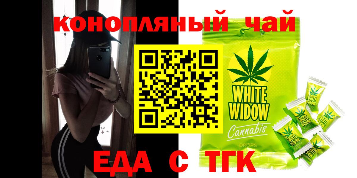 Cannafood конопля Самара