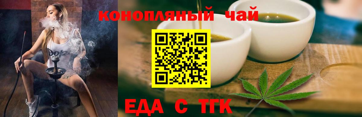 Самара  Еда ТГК конопля  Вход с VPN 