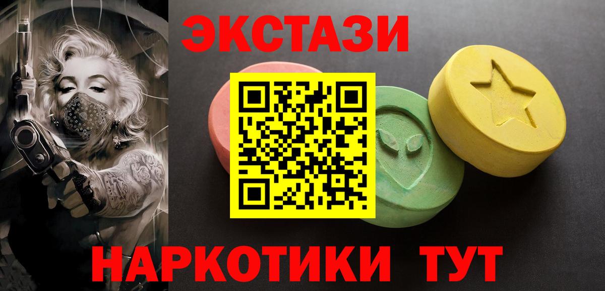 Экстази 300 mg Самара