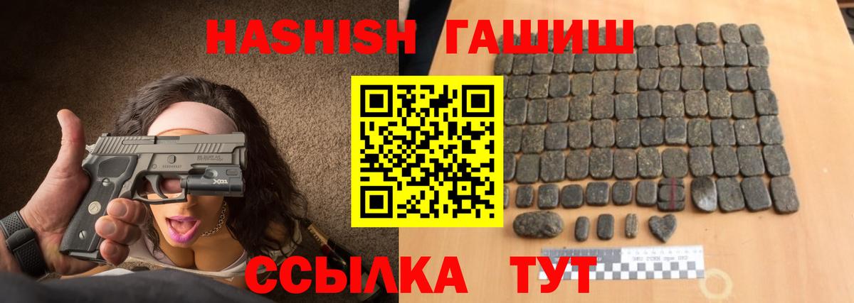 Гашиш 40% ТГК  Вход с VPN  ГАШ  где найти   Самара  ГАШИШ ice o lator 