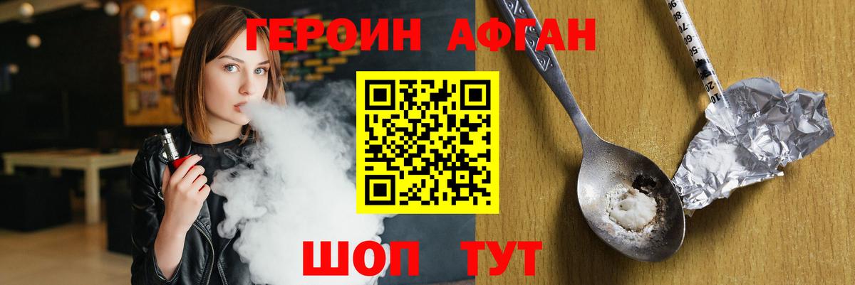 Героин Heroin  Вход с VPN  Самара 