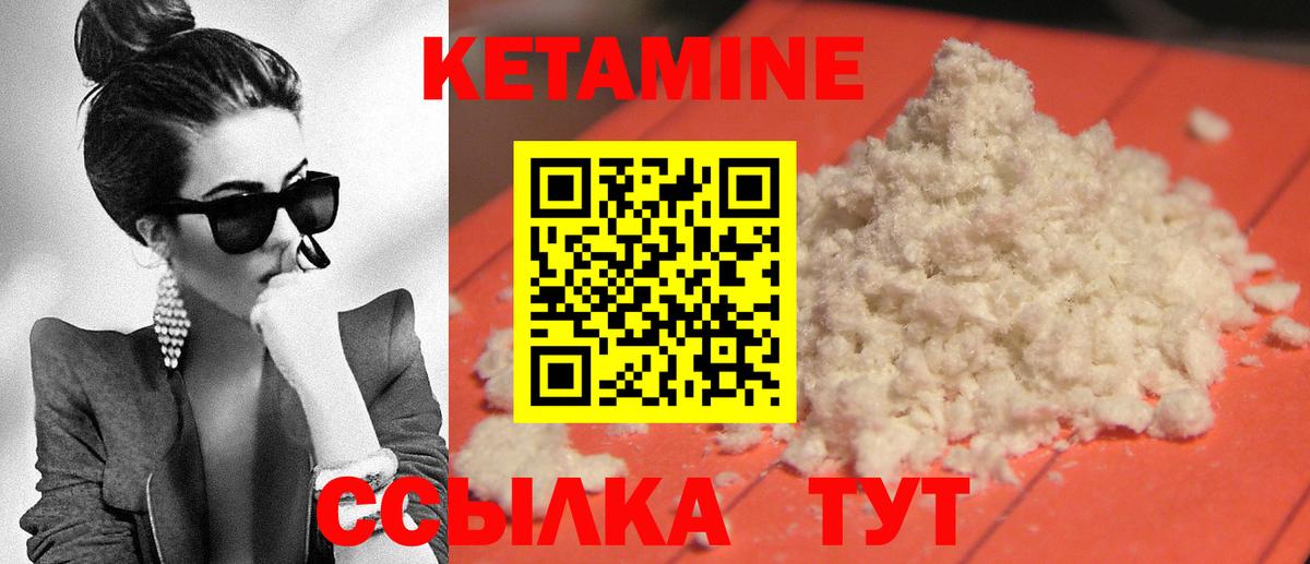 КЕТАМИН VHQ  Вход с VPN  Самара  КЕТАМИН ketamine 