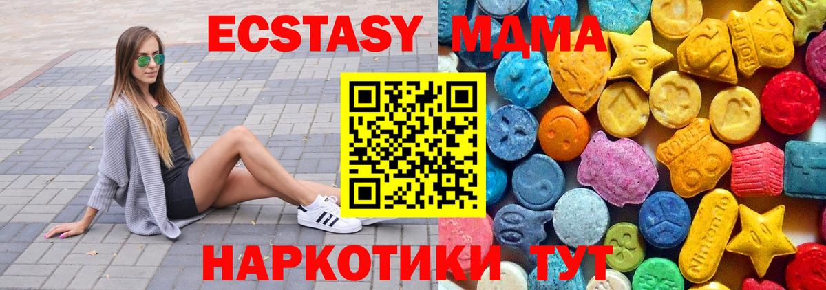 Самара  MDMA молли  Вход с VPN  МДМА crystal 