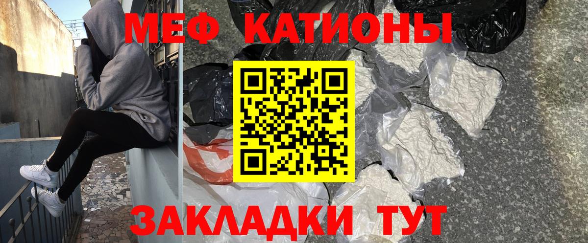 Мефедрон кристаллы  Мефедрон мука  как найти закладки  Самара  Вход с VPN  Мефедрон  Мефедрон 