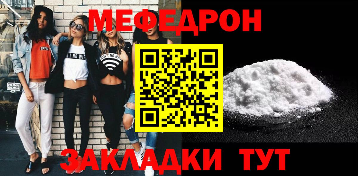 Меф мяу мяу кристаллы Самара