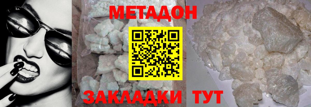 МЕТАДОН мёд  Вход с VPN  Самара  Метадон мёд 