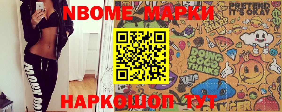 Марки NBOMe  Марки NBOMe 1500мкг  Вход с VPN  Самара  Марки NBOMe 1500мкг 